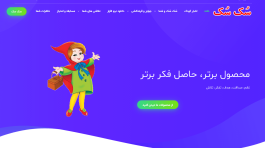 screencapture-sok-sok-ir-2022-06-30-16_40_17-min