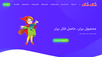 screencapture-sok-sok-ir-2022-06-30-16_40_17-min