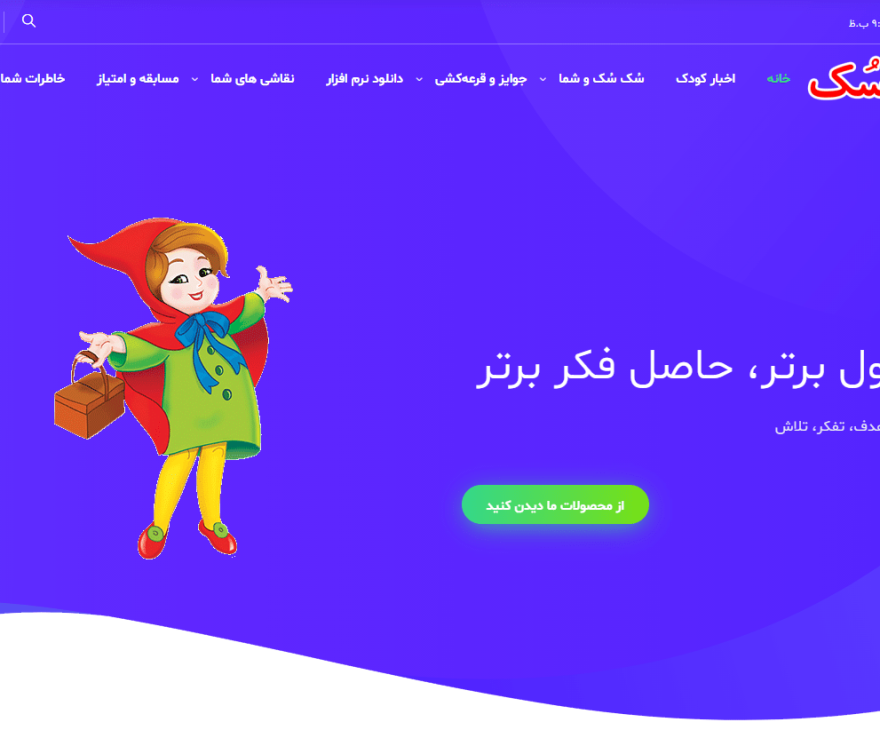 screencapture-sok-sok-ir-2022-06-30-16_40_17-min